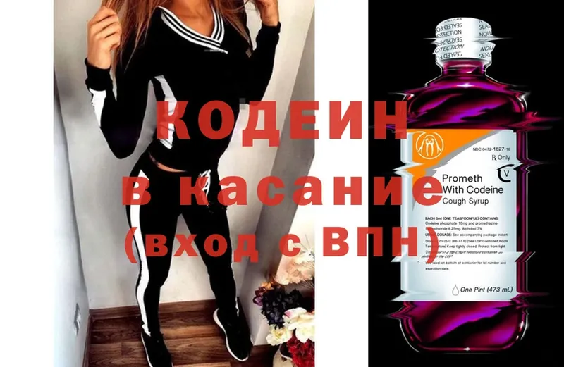 продажа наркотиков  Донской  Кодеин Purple Drank 