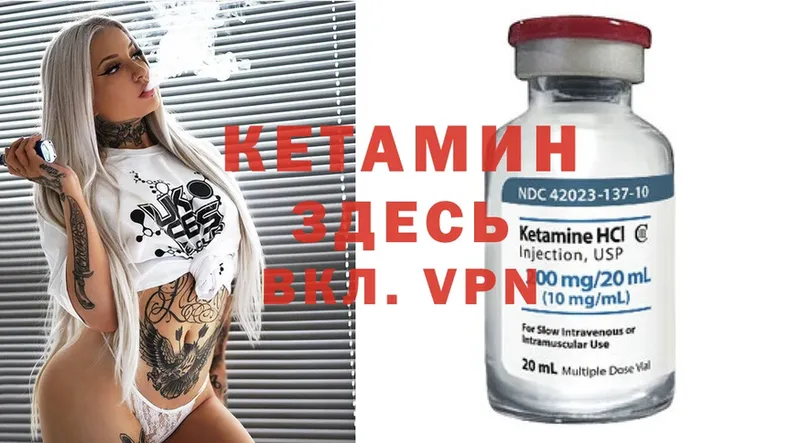 КЕТАМИН ketamine  Донской 