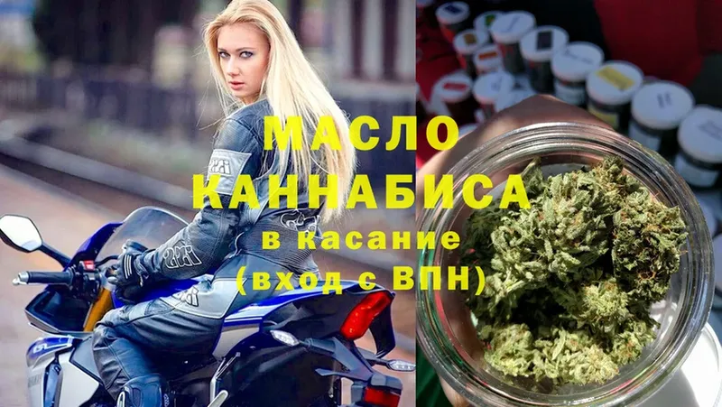 ТГК гашишное масло  где продают   Донской 